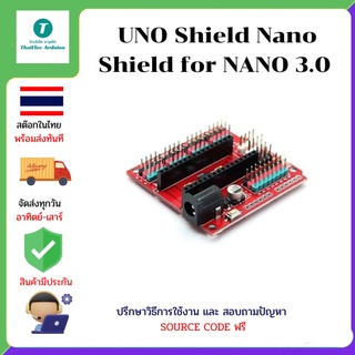 UNO Shield Nano Shield for NANO 3.0 บอร์ดแดง