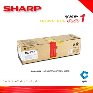 ตลับหมึกเครื่องถ่ายเอกสาร หมึกชาร์ปของแท้ รับประกันจากศูนย์ MX-235AT / Toner Original Sharp MX-235AT