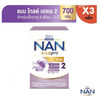 NAN HA นม แนน โกลด์โปร เอช เอ 2 นมผงดัดแปลง สำหรับทารก ขนาด 2100 กรัม