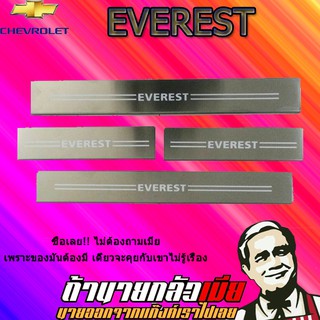 ชายบันไดสแตนเลส/สคัพเพลท Ford เอเวอร์เรส 2015-2020 Everest 2015-2020