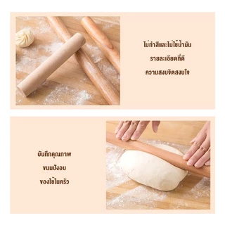 จัดส่งภายใน 24 ชั่วโมง ไม้นวดแป้ง ไม้รีดแป้ง ไม้คลึงแป้ง ขนาด 16ซม./25ซม./30ซม./40ซม.