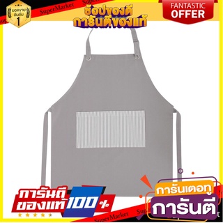 ชุดกันเปื้อน KECH BASIC GRID สีเทา ชุดกันเปื้อนและถุงมือ APRON KECH BASIC GRID GREY