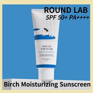 [ROUND Lab ครีมกันแดด] SPF 50+ PA++++ กันแดดเบิร์ช ให้ความชุ่มชื้น | ผลิตภัณฑ์ป้องกันรังสียูวี ให้ความชุ่มชื้น สไตล์เกาหลี | สกินแคร์ พลังงานแสงอาทิตย์