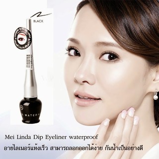 Mei Linda Dip Eyeliner Water Proof  Vitamin E Original เมลินดา อายไลน์เนอร์โอ่ง