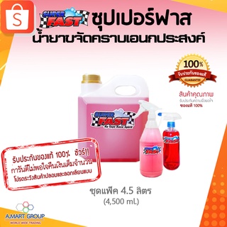 น้ำยาทำความสะอาดเอนกประสงค์ ล้างห้องครัว (Kitchen Cleaner) [โปรแพ็ค 4.5 ลิตร] ขจัดคราบมัน เขม่าควัน และรอยคราบไหม้ได้