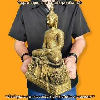 พระประจําวันเกิด วันพฤหัสบดี ปางสมาธิ สูง23ซม.สีทองโบราณ บูชาถวายวัดในโอกาสมงคลหรือที่บ้านก็เป็นมงคลแก่ครอบครัว