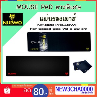 Mouse pad แผ่นรองเมาส์ รองคีย์ ยาวพิเศษ