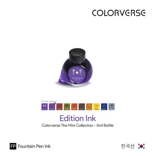 Colorverse mini Collection "Edition Ink" 5ml Bottled Ink - หมึกคัลเลอร์เวิร์ส 5 มล.