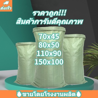 แหล่งขายและราคาESSE ราคาส่ง!!!ถุงกระสอบใบใหญ่ กระสอบข้าว ถุงกระสอบ กระสอบใหม่ ถุงปุ๋ย ถุงกระสอบ กระสอบสาน กระสอบไปรษณีย์ กระสอบพลาสติกอาจถูกใจคุณ