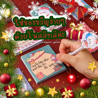 SALE! YAMINคริสมาสต์โพสอิท marry chrismas posit กระดาษโน้ตคริสมาส ให้ของขวัญง่ายๆด้วยโพสอิทสิคะ