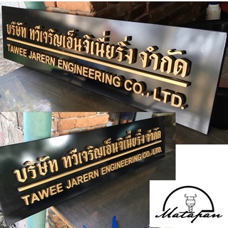 รับทำป้ายห้างร้าน บริษัท ร้านอาหาร ร้านคาเฟ่ ร้านฯลฯในรูปภาพขนาดยาว60cm วัสดุเกรดสำหรับติดตั้งภายนอกอาคารทนแดดฝนได้ดี