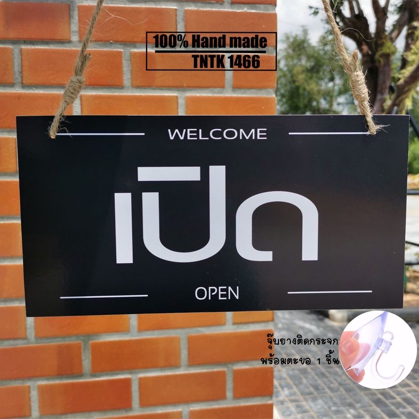 ป้ายเปิดปิดร้าน ป้ายสติ๊กเกอร์ประกบไม้อัดแข็งแรงแบบ 2 หน้า สติ๊กเกอร์ PVC กันน้ำ ทนแดด