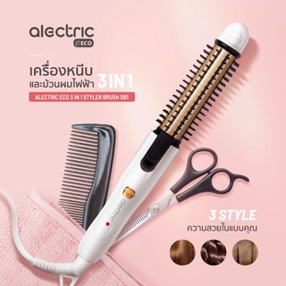 Alectric ECO เครื่องหนีบและม้วนผมไฟฟ้า 3 in 1 ขนาดแกนม้วน 26 mm. รุ่น SB1