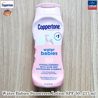 Coppertone® Water Babies Sunscreen Lotion SPF 50, 237 ml โลชั่นกันแดดสำหรับเด็ก กันน้ำ อ่อนโยนต่อผิว