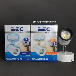 BEC โคมไฟส่องสินค้าLED รุ่น GALACTIC-C 5W สีขาว