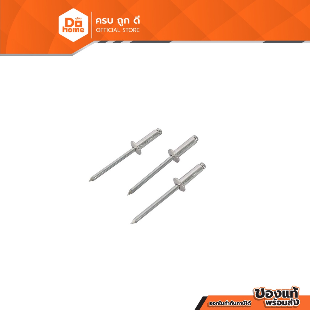 NASH ตะปูยิงรีเวท เบอร์ 4-4 (กล่อง 1000) |B|