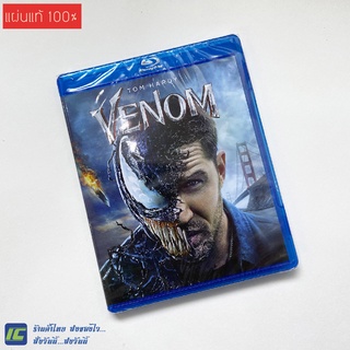 (แผ่นแท้100%) DVD Blu-ray หนัง ดีวีดี บลูเรย์ VENOM หนังค่าย MARVEL แผ่นใหม่ แผ่นนอก หนังสะสม (ซับไทย)