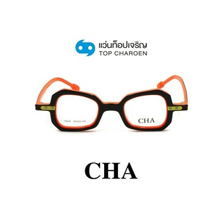 CHA แว่นสายตาทรงIrregular 76840-C4 size 42 By ท็อปเจริญ