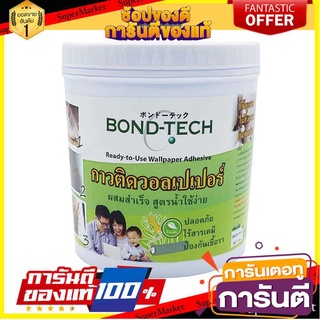 กาววอลเปเปอร์ผสมสำเร็จ BONDTECH 1 กก. ช่างมืออาชีพ READY-TO-USE WALLPAPER ADHESIVE BONDTECH 1KG กาววอลเปเปอร์