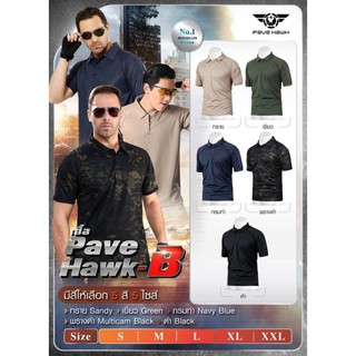 เสื้อโปโลยุทธวิธี Pave Hawk - B วัสดุเส้นใยโพลีเอสเตอร์ เทคโนโลยีเส้นใย COOLMAX