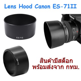 Canon Lens Hood ES-71II ES-71 II for EF 50mm f/1.4 USM