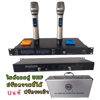 LXJ ไมค์โครโฟน ไมโครโฟนไร้สาย ไมค์ลอยคู่ ประชุม ร้องเพลง พูด UHF WIRELESS Microphone รุ่น A-999 ปรับความถี่ได้ แถมฟรีกระ