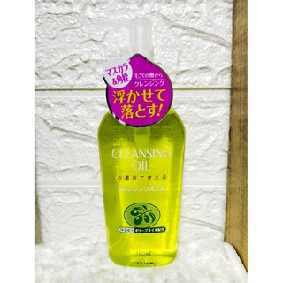 CLEANSING OIL น้ำมันทำความสะอาดผิว160 ml