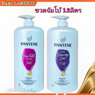 Pantene แพนทีนแชมพู ของแท้ 💯%ไซส์จัมโบ้1,200ml 🔥โฉมใหม่(เลือกสูตรได้)