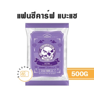 แบะแซ ตราปลาแฟนซีคาร์ฟ