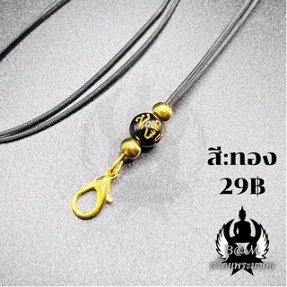 สร้อยพระ สร้อยพระเชือกร่ม สร้อยคอแฟชั่น