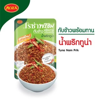 โรซ่าพร้อม อาหารพร้อมทาน เซ็ตคนรักปลา 1 เซ็ตมี 12 ซอง