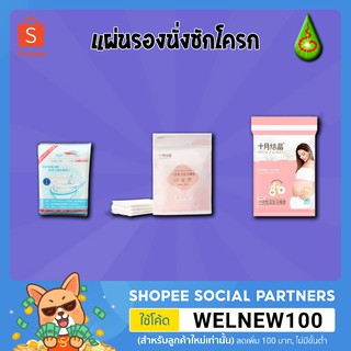 แผ่นรองนั่งฝาชักโครก แผ่นรองนั่งอนามัย กันเชื้อโรค by rakthai2019