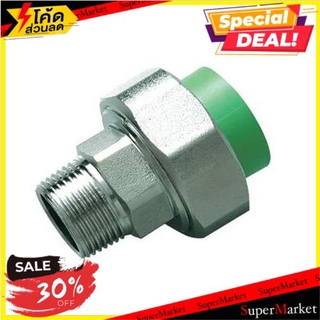 💥โปรสุดพิเศษ!!!💥 ยูเนี่ยนเกลียวนอก THAI PP-R 3/4 นิ้ว ข้อต่อ THAI PP-R 3/4" MPT PP-R COMP. COUPLING