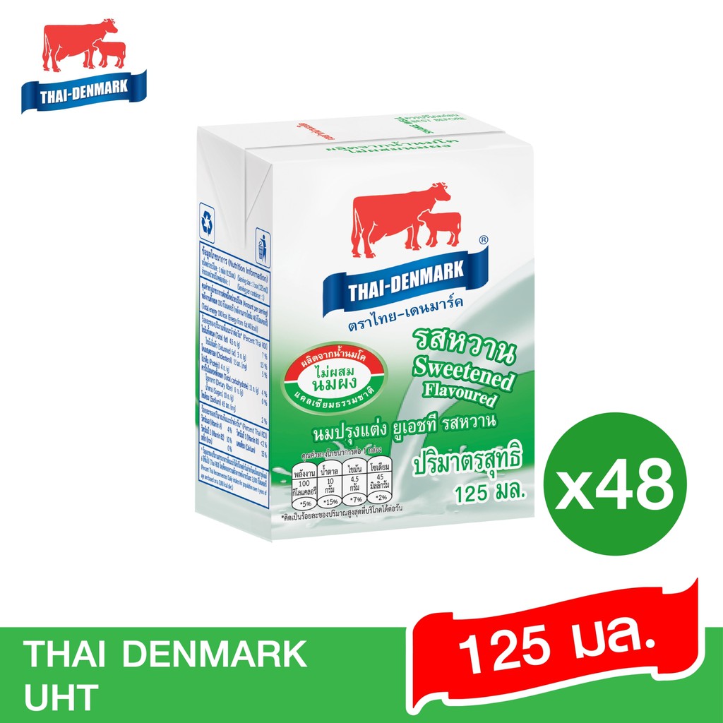 ไทยเดนมาร์ครสหวานขนาด125mlx48​ml