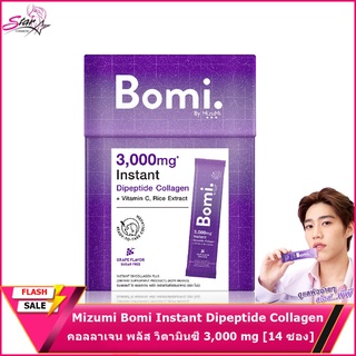 Mizumi Bomi Instant Dipeptide Collagen มิซึมิ โบมิ ไดเปปไทด์ คอลลาเจน พลัส วิตามินซี 3,000 mg [14 ซอง] [1 กล่อง]