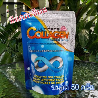 ULTIMATE COLLAGEN AND CALCIUM LACTATE (50 กรัม) อัลติเมทคอลลาเจนผสมแคลเซียม