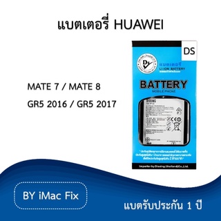 แบตเตอรี่ หัวเว่ย รับประกัน 1 ปี Huawei Mate7/Mate8/Mate9/Mate10/Mate20/Mate20pro/GR5 2016/GR5 2017