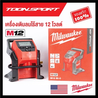 เครื่องเติมลมไร้สาย Milwaukee M12 BI-0