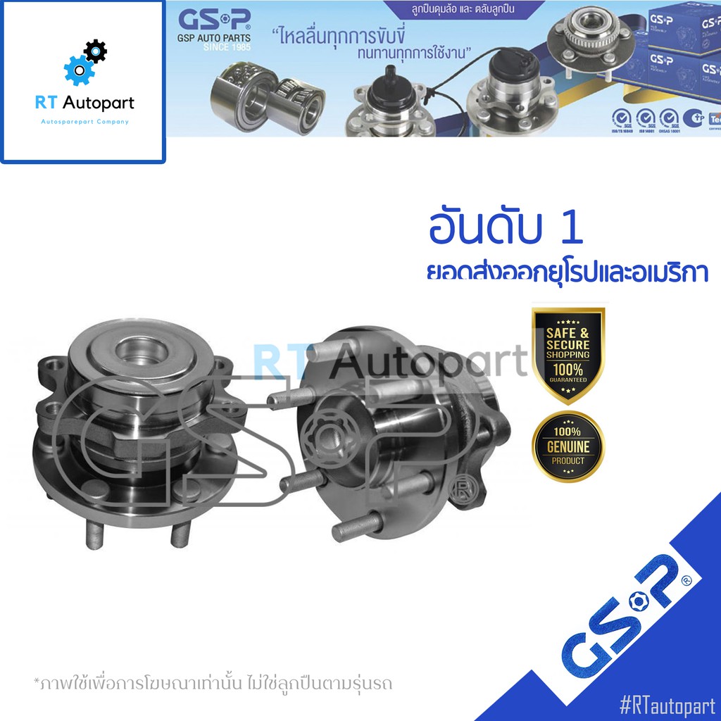 GSP ลูกปืนล้อหน้า Nissan Navara D40 ปี08-13 / ลูกปืนล้อ นาวาร่า / 9400160 / 9400172 / 9329005