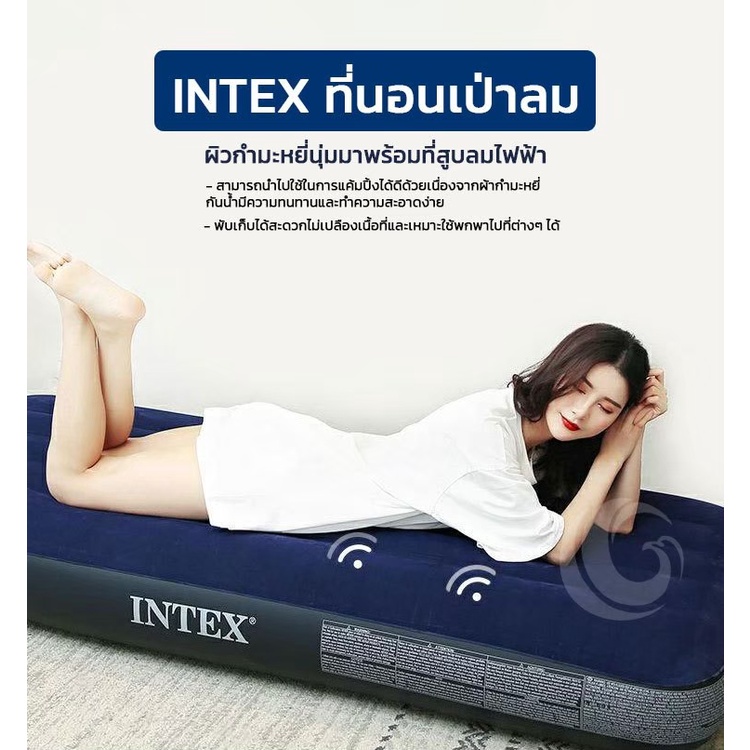 INTEX ที่นอนเป่าลม เตียงนอนเป่าลมเคลือบหน้ากำมะหยี่อย่างดี ทนทาน แข็งแรง มี 3 ขนาดให้เลือก