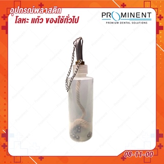 (08-11-00) ALCOHOL TORCH ขวดใส่แอลกอฮอลใช้สำหรับจุดไฟ