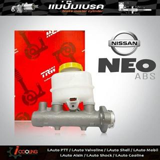 TRW แม่ปั้มเบรค NISSAN รุ่น NEO นิสัน SUNNY NEO มี ABS ยี่ห้อ TRW รหัส PMN859 แม่ปั๊มเบรคและอะไหล่ ระบบเบรค