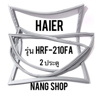 ขอบยางตู้เย็น Haier รุ่น HRF-210FA (2 ประตู)