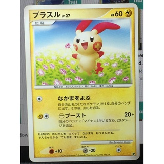 POKEMON Single Card  [Plusle No 311]2007/November/30: Entry Pack 08 DX: Raichu ½ Deck