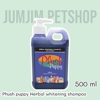 Plush Puppy 500ml. Herbal Whitening Shampoo with Ginseng แชมพูสมุนไพรเพื่อความขาว ผสมสารสกัดจากโสม By jumjim.petshop