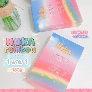 คอลลาเจนสายรุ้ง Hoka Rainbow Collagen Mixherb คอลลาเจนรูปแบบใหม่ 7 สี 7 บูทเตอร์ผิว #1 แถม 1 ส่งฟรี