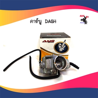 คาบูเรเตอร์ (คาบู) แดช อุปกรณ์แต่งมอไซด์ อะไหล่ แต่งมอไซด์ คาร์บู DASH