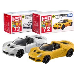 รถเหล็กTomica ของแท้ Tomica No.72 Lotus Elise Sport 220 II (มีสติ๊กเกอร์ First Lot 2021)