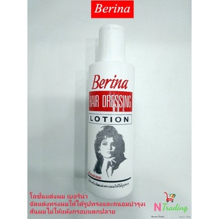 โลชั่นแต่งผม เบอริน่า / Berina Hair Dressing Lotion ปริมาณ 240 มล.