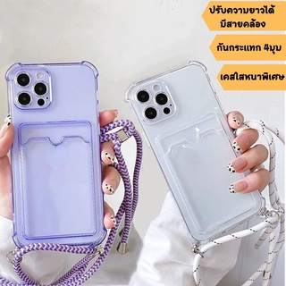 เคสใสกันกระแทกสีพื้น+มีสายสีดำ เคสใสใส่บัตร สำหรับIPทุกรุ่น 11/11pro/12/13/13pro #1027